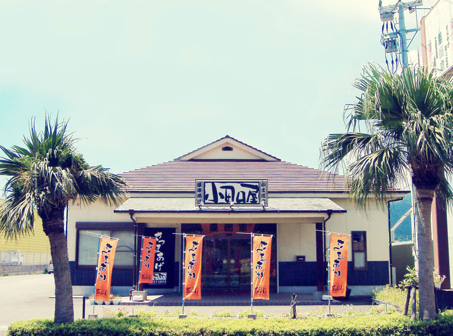 小田口屋ロゴ
